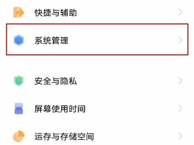 iqooz5x怎么还原出厂设置