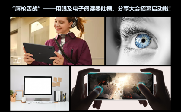 华为电子阅读器什么时候上市-华为电子阅读器最新消息