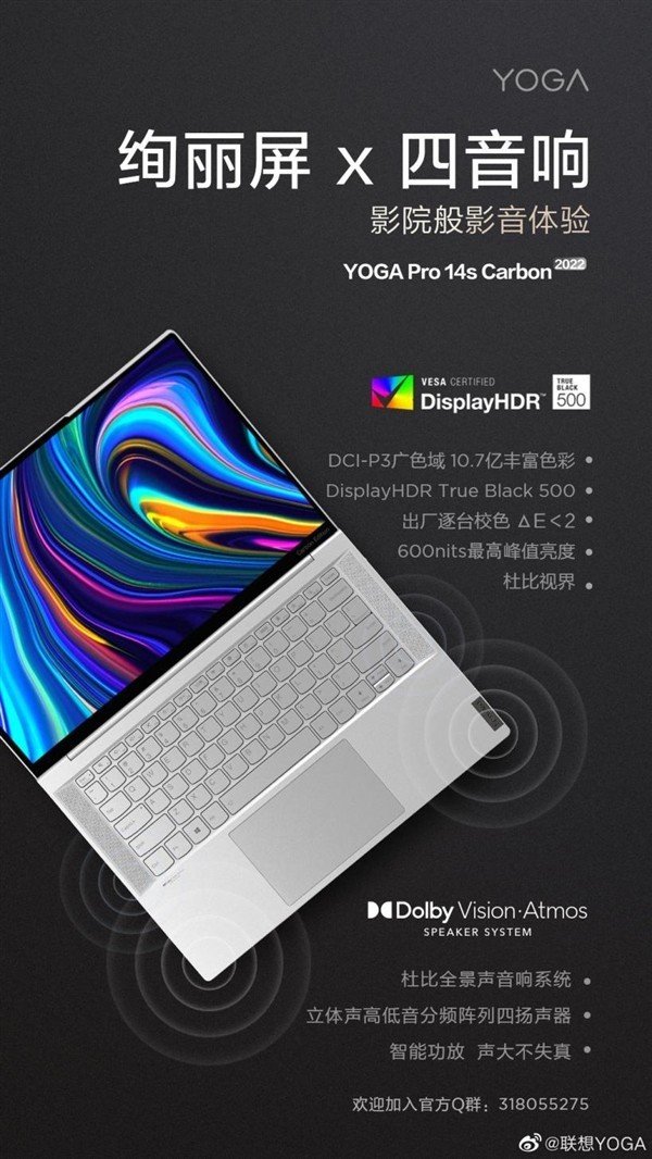 YOGA Pro 14s Carbon 2022什么时候上市-最新消息