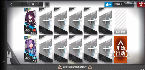 明日方舟NL-1怎么通关