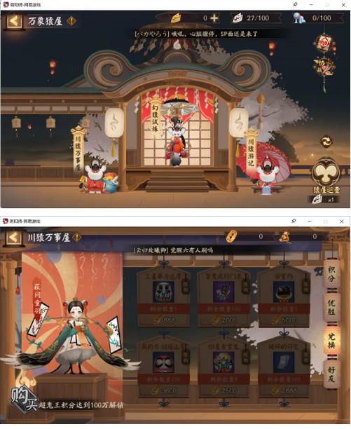阴阳师2021超鬼王活动怎么玩