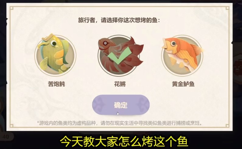 原神烤鱼网页活动怎么玩