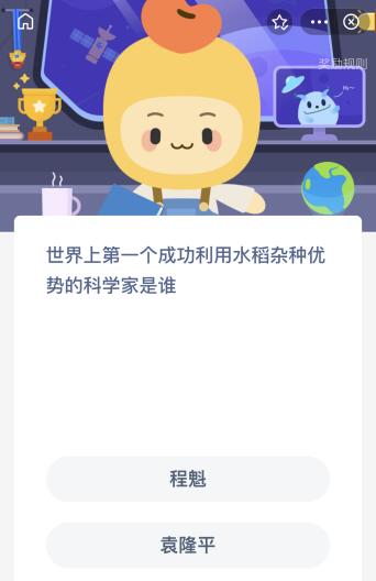 蚂蚁庄园11.3日问题答案介绍