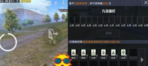 和平精英九莲宝灯怎么胡牌