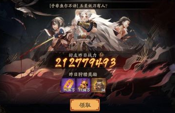 阴阳师超鬼王活动怎么获得高分