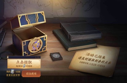 王者荣耀王者宝藏第三期什么时候出