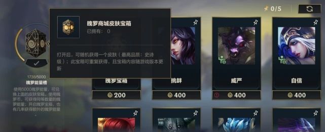 英雄联盟手游为什么魄罗能量没有了？
