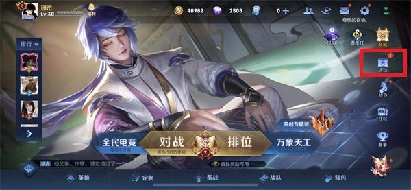 王者荣耀水晶钥匙是在哪获取的？