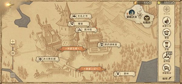 哈利波特魔法觉醒11.3彩蛋在什么地方？