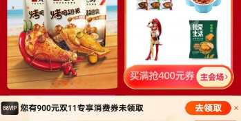 淘宝怎么看双11花了多少钱？