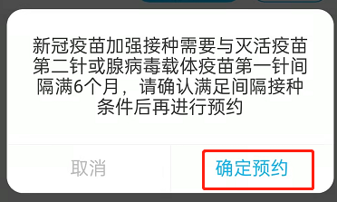 怎么在微信上预约打新冠疫苗加强针