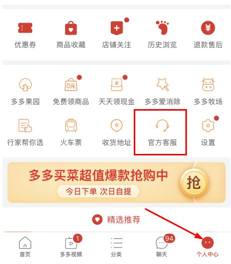 拼多多退月卡怎么退