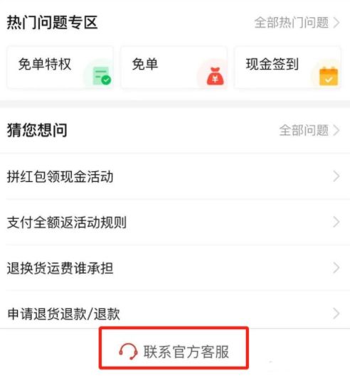 拼多多退月卡怎么退