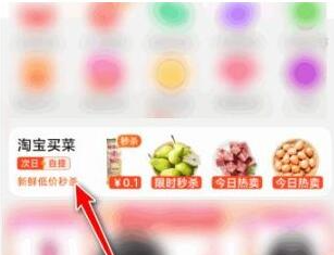 淘宝买菜没货怎么退款？