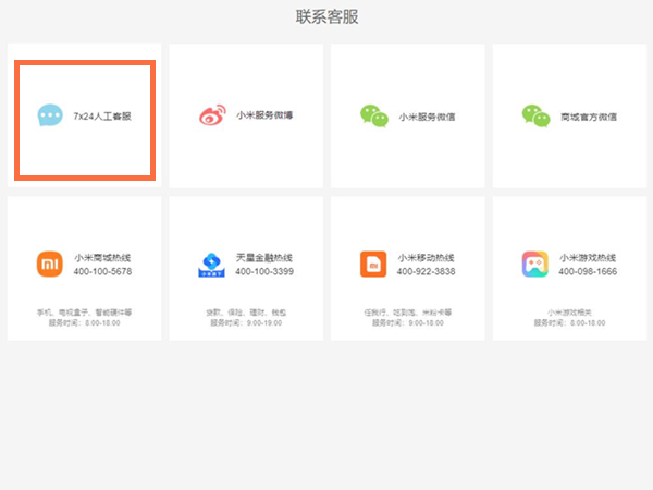 小米10s在哪里查看激活日期？