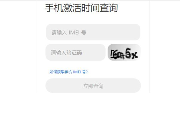 小米10s激活日期在哪里查看?小米10s激活日期查看方法截图