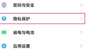 小米12在哪打开风险应用安装授权