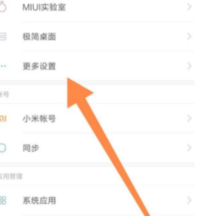 小米Civi快速导航怎么使用