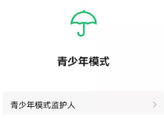 微信青少年模式监护人有什么用？