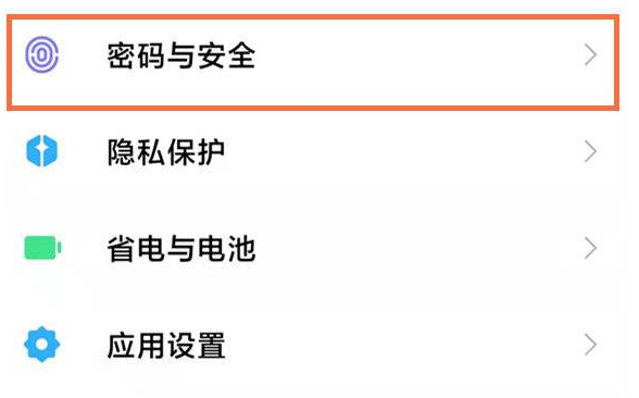红米note11有哪些解锁方式