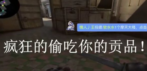疯狂偷吃贡品是什么梗？