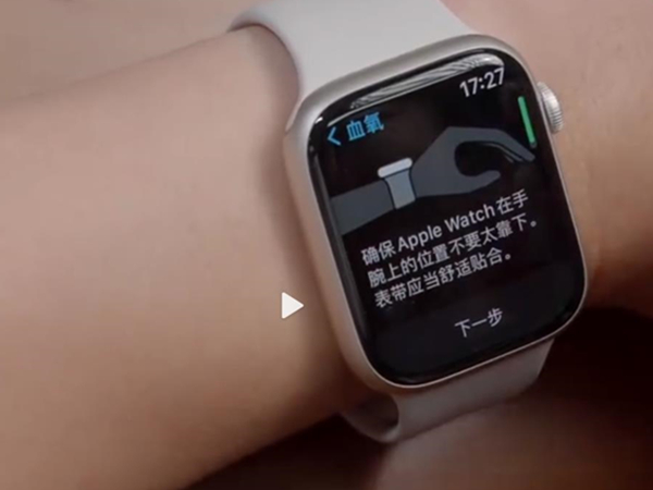 首页 手机应用 applewatch7血氧检测功能在哪applewatc