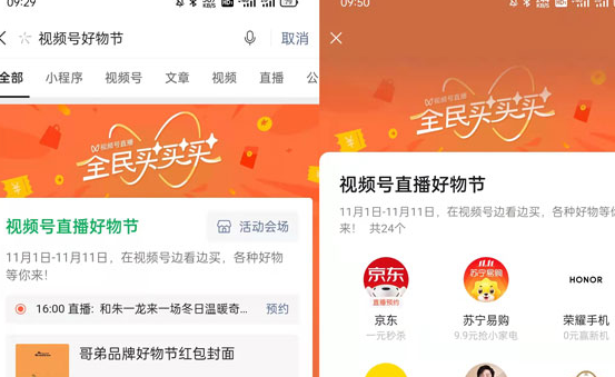 微信红包封面免费领取最新11月