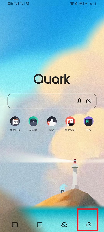 夸克浏览器怎么关闭智能无图
