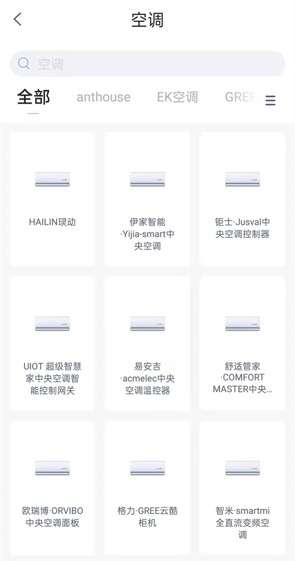 天猫精灵红外遥控器如何使用?天猫精灵红外遥控器使用方法截图
