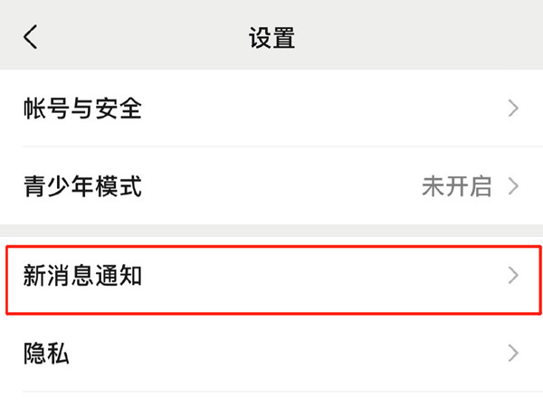 微信视频通话图片在哪里设置?微信视频通话图片设置方法截图