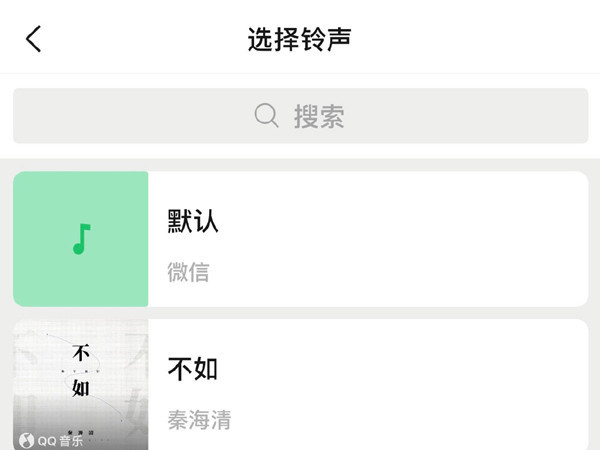 微信视频通话图片在哪里设置?微信视频通话图片设置方法截图