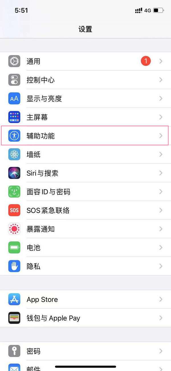 苹果13mini如何启用来电闪光灯