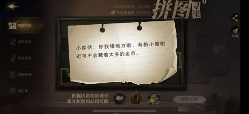 哈利波特小家伙你找错地方啦