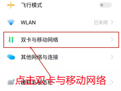 iqooz5x在哪关闭5g