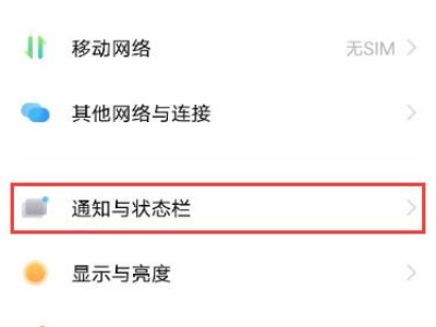 iqooz5x在哪里显示实时网速