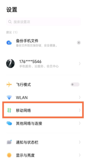 iQOOz5x在哪设置5G