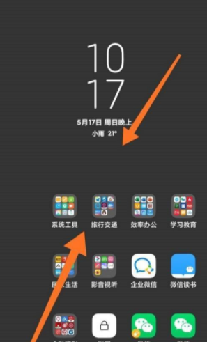 红米note11Pro怎么设置一键锁屏