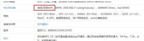 红米note11Pro+支持双WiFi吗