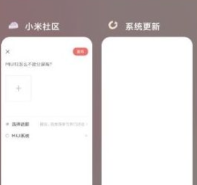 红米note11pro+在哪里设置分屏
