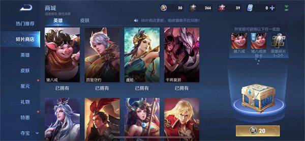 王者荣耀碎片商店的更新规律是什么？