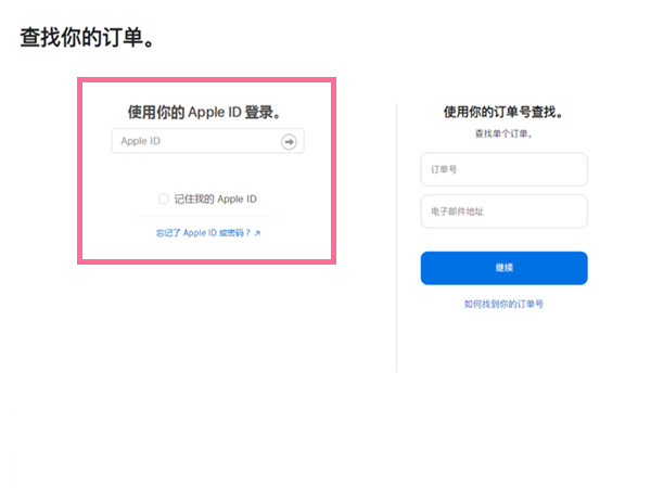 苹果官网上退货怎么操作