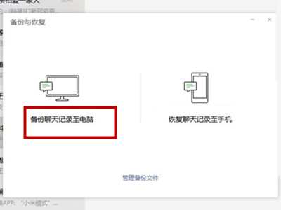 电脑微信聊天记录删除了怎么找回