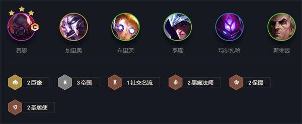云顶之弈s6帝国巨像阵容怎么搭配