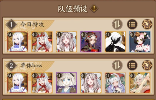 阴阳师超鬼王第二天阵容怎么搭配