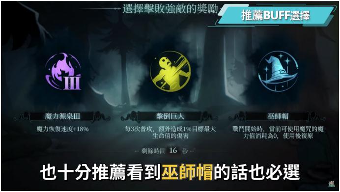 哈利波特魔法觉醒消失的快乐阵容怎么搭配