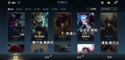 英雄联盟手游英雄外号大全