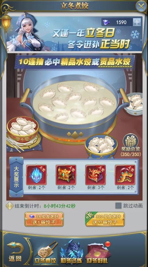斗罗大陆h5秋去冬来活动怎么过？