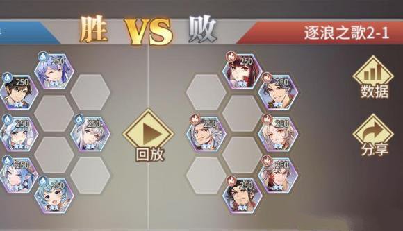 斗罗大陆武魂觉醒逐浪之歌2-1怎么过？