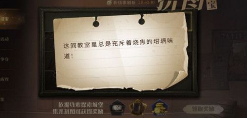 哈利波特这间教室里总是充斥着烧焦的坩埚味道