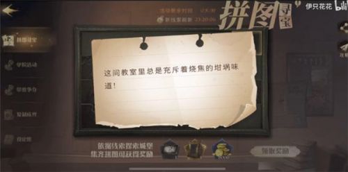 哈利波特拼图寻宝11.5位置 哈利波特魔法觉醒11月5日拼图寻宝汇总